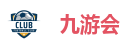 九游会